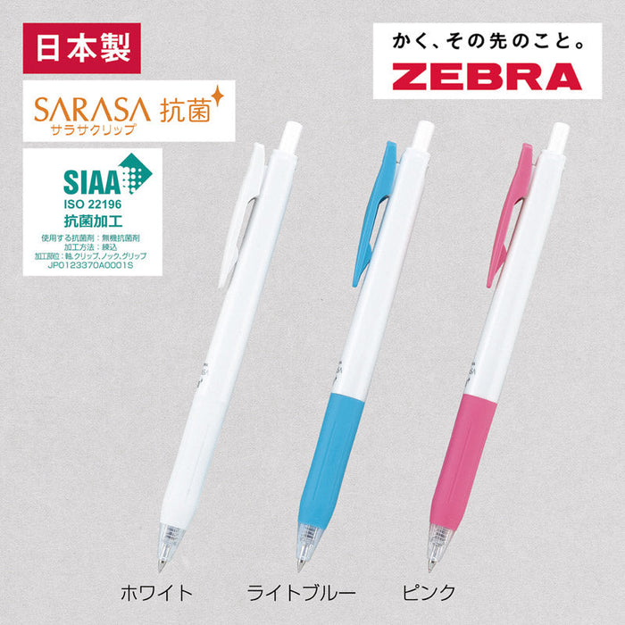 ゼブラ・サラサクリップ抗菌0.5mmJJ15WK（ホワイト）