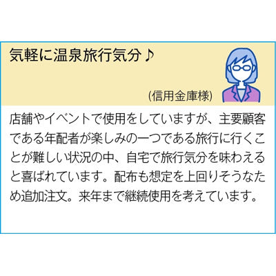 日本のこころ　湯めぐり七点揃え