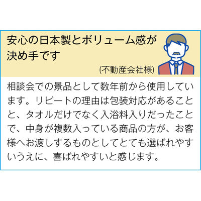 今治ハンドたおると入浴料二包セット