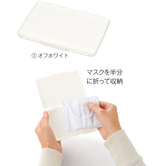 抗菌コンパクトマスクケース１個（オフホワイト）