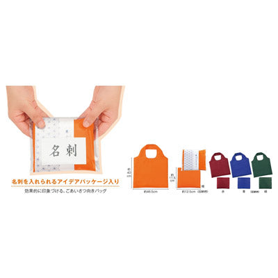 ごあいさつ　からふるえこばっぐ１個