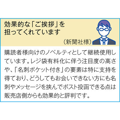 ごあいさつ　からふるえこばっぐ１個