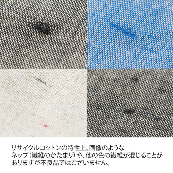 リサイクルコットンマルシェバッグ(ダークグレー)