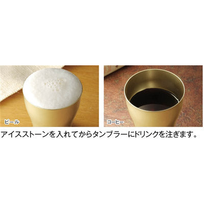 金色のタンブラー＆アイスストーンセット