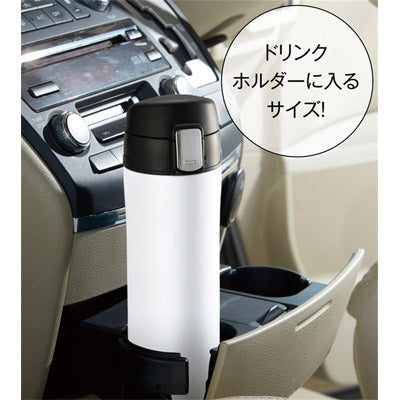 ワンプッシュ真空ステンレスボトル４５０ｍｌ（ホワイト）