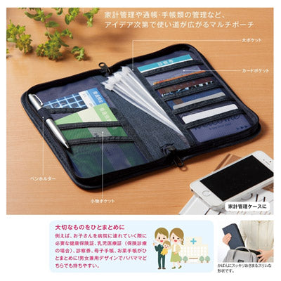 多機能マルチケース