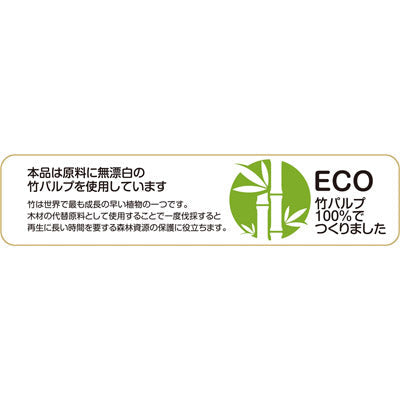 ザ・ティッシュペーパー（バンブーパルプ）＃ｓｕｓｔａｉｎａｂｌｅ
