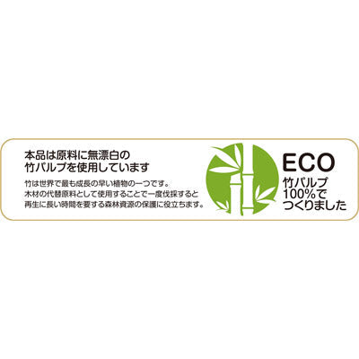 ザ・キッチンペーパー（バンブーパルプ）＃ｓｕｓｔａｉｎａｂｌｅ