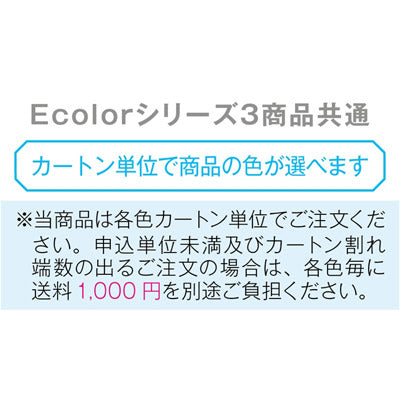 Ｅｃｏｌｏｒ　折りたたみマイバッグ（レッド）