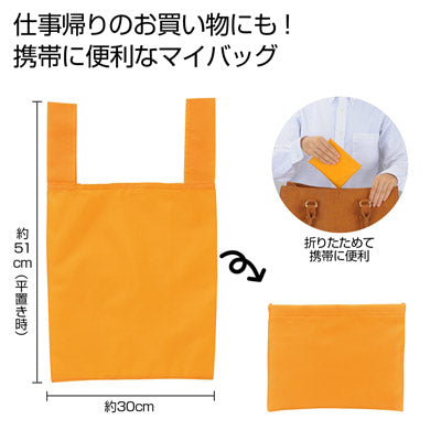 Ｅｃｏｌｏｒ　折りたたみマイバッグ（イエロー）