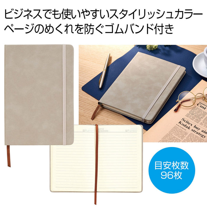 スタイリッシュノート１冊（グレージュ）