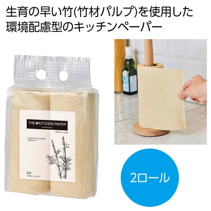 ザ・キッチンペーパー（バンブーパルプ）＃ｓｕｓｔａｉｎａｂｌｅ