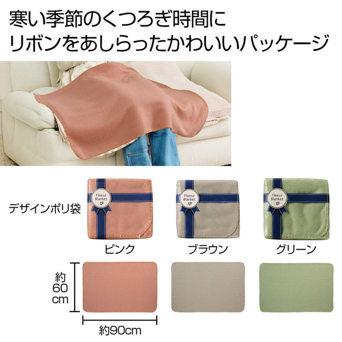 フリースブランケット　１枚