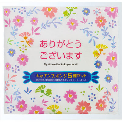 「ありがとうございます」キッチンスポンジ5種セット - ノベルティ本舗