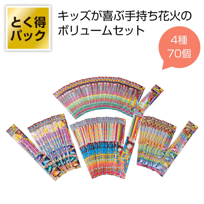 とく得パック　わくわく手持ち花火７０個