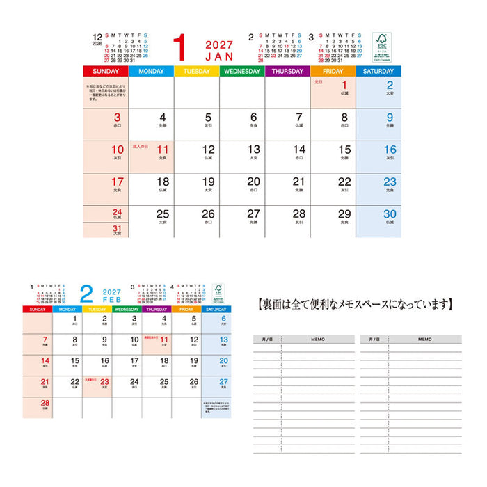 エココンパクトカレンダー