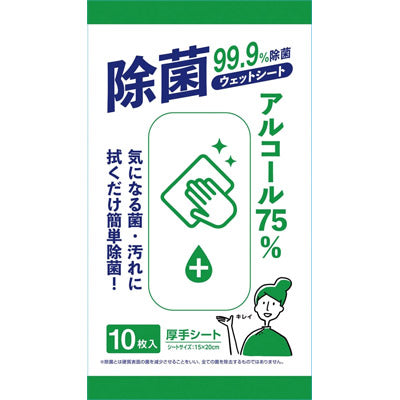 除菌アルコールウェットシート10枚 - ノベルティ本舗