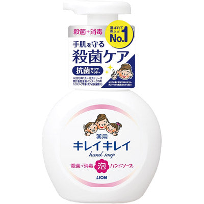 キレイキレイ薬用泡ハンドソープ２５０ｍｌ - ノベルティ本舗