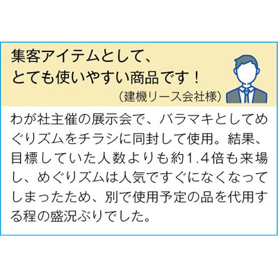 めぐりズム蒸気でホットアイマスク（無香料） - ノベルティ本舗