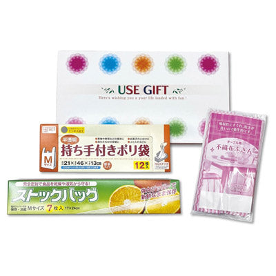 ＵＳＥＧＩＦＴ　便利な3点セット - ノベルティ本舗