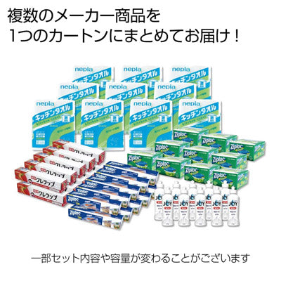 日用品バラエティ５０個セット - ノベルティ本舗