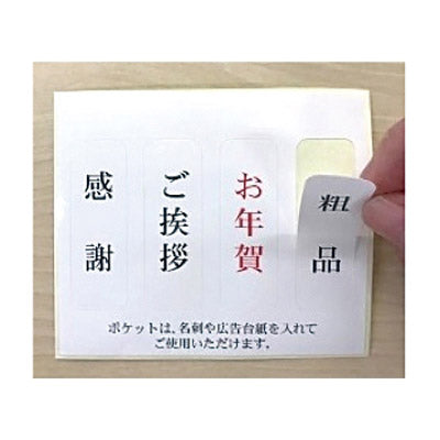 ネピア　鼻セレブＩＴＳＵＭＯ４８Ｗ（名刺ポケット付き）