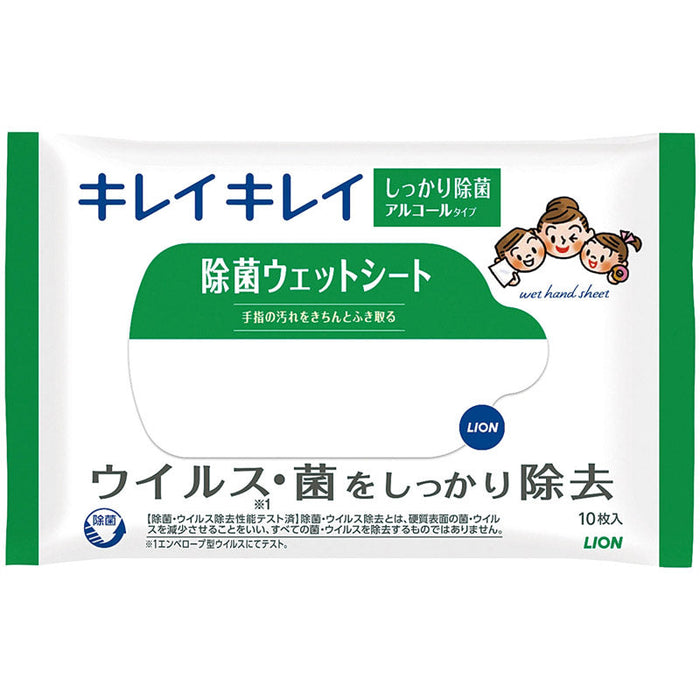※【ＬＩＯＮ１０カートン】キレイキレイ　除菌ウェットシート１０枚入り（アルコールタイプ）