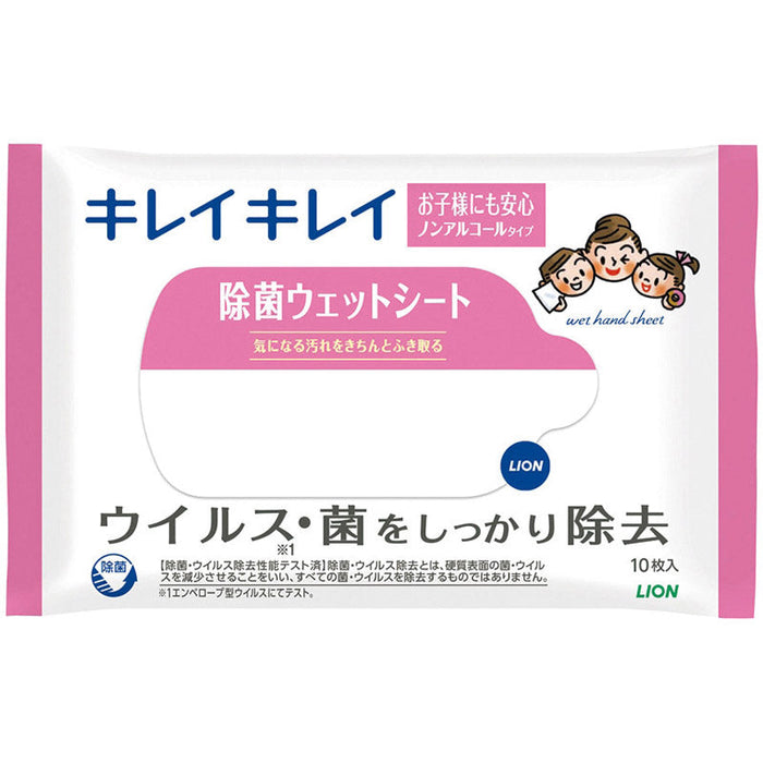 ※【ＬＩＯＮ１０カートン】キレイキレイ除菌ウェットシート１０枚入り（ノンアルコールタイプ）