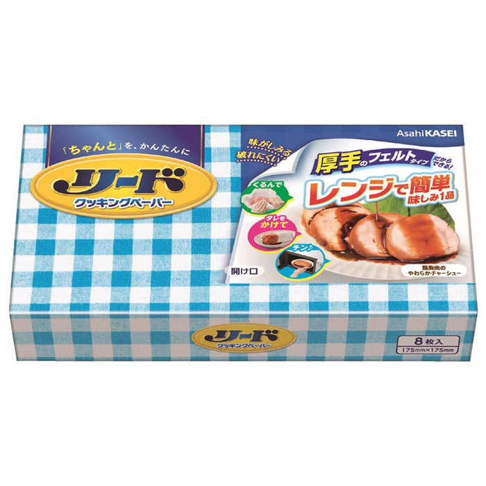 リードクッキングペーパー小８枚