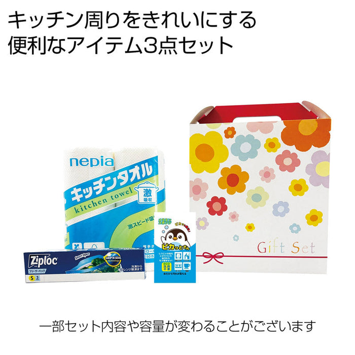 ボリューム満点キッチングッズ３点セット