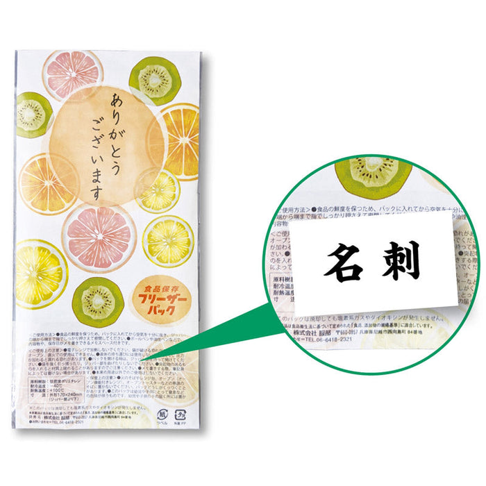 フリーザーパック２枚入（名刺ポケット付）