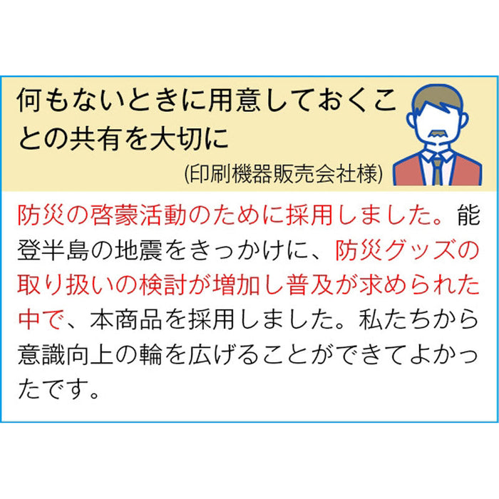 ５年保証超・防災用ウェットティッシュ２０枚入り