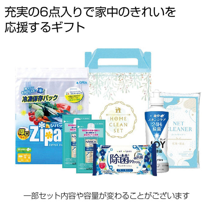 ハウスクリーン6点セット