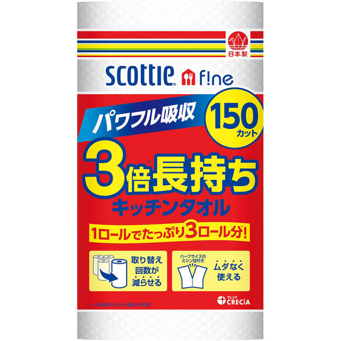 スコッティファイン3倍長持ちキッチンタオル150カット１ロール