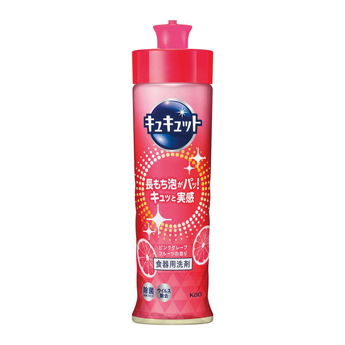 キュキュット220ml（ピンクグレープフルーツの香り）