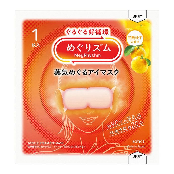 めぐりズム蒸気めぐるアイマスク（完熟ゆずの香り）