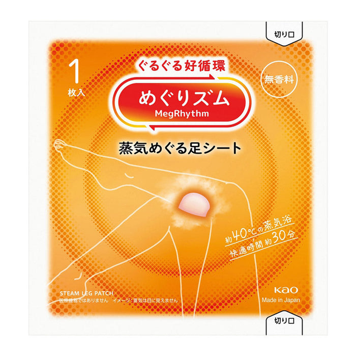 めぐりズム蒸気めぐる足シート１枚（無香料）