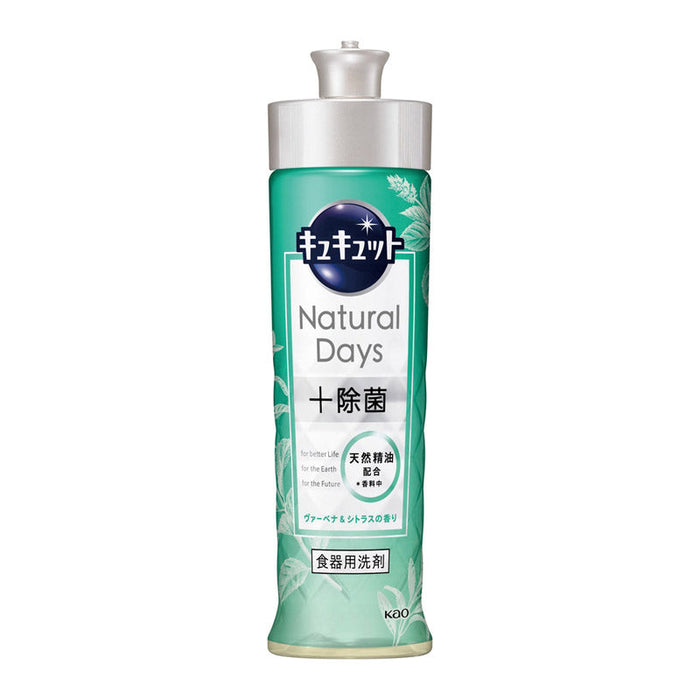 キュキュットＮａｔｕｒａｌ　Ｄａｙｓ＋除菌２２０ｍｌ（ヴァーベナ＆シトラスの香り）