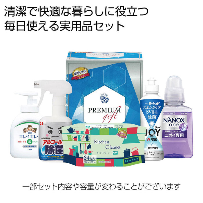クリーン生活ギフト5点セット