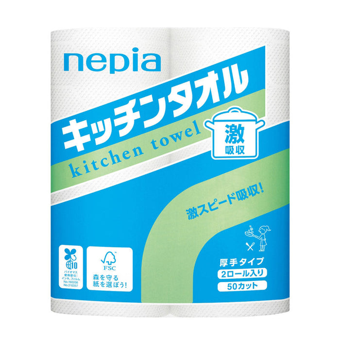 ネピア　激吸収キッチンタオル2ロール（50カット）