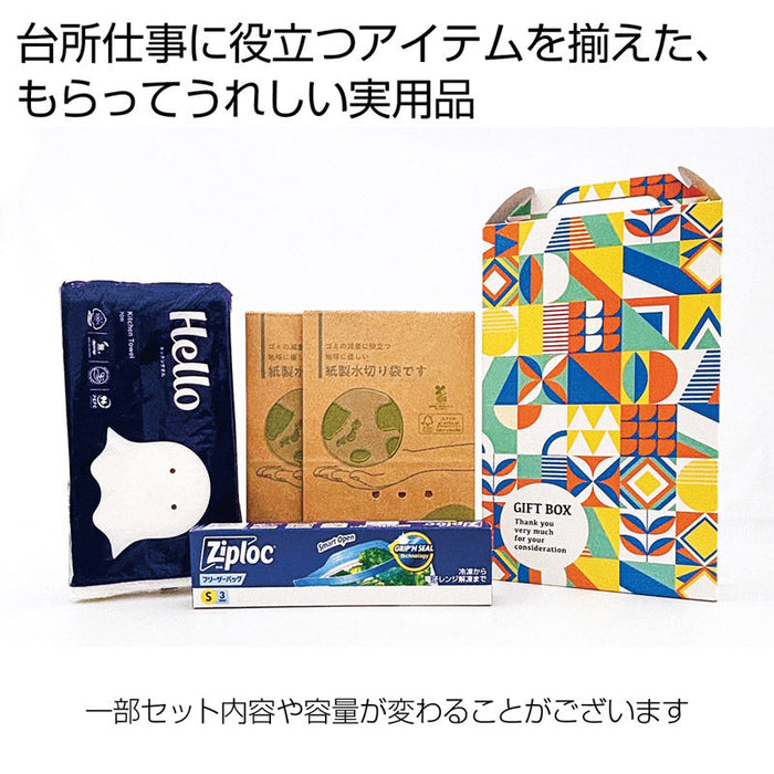暮らし彩るキッチンアイテム４点セット