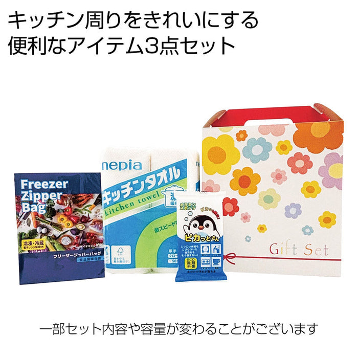 ボリューム満点キッチン３点セット