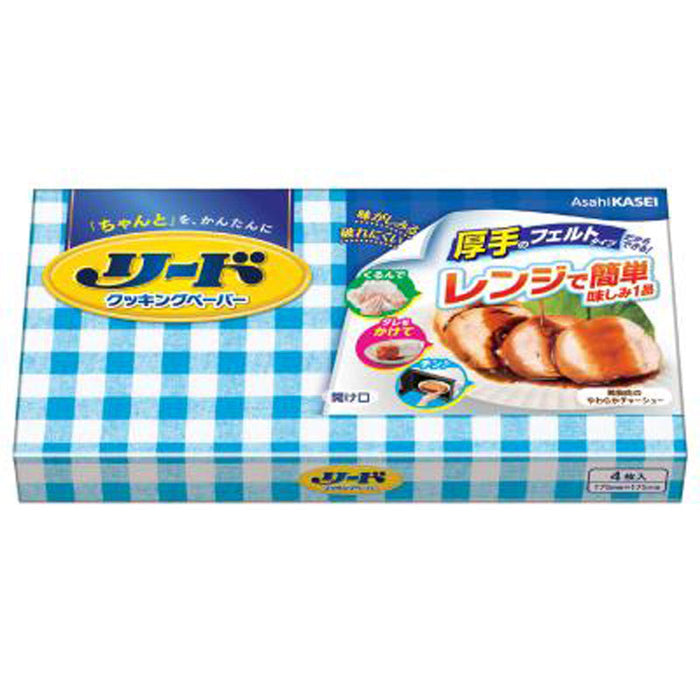 リードクッキングペーパー小4枚（箱入り）