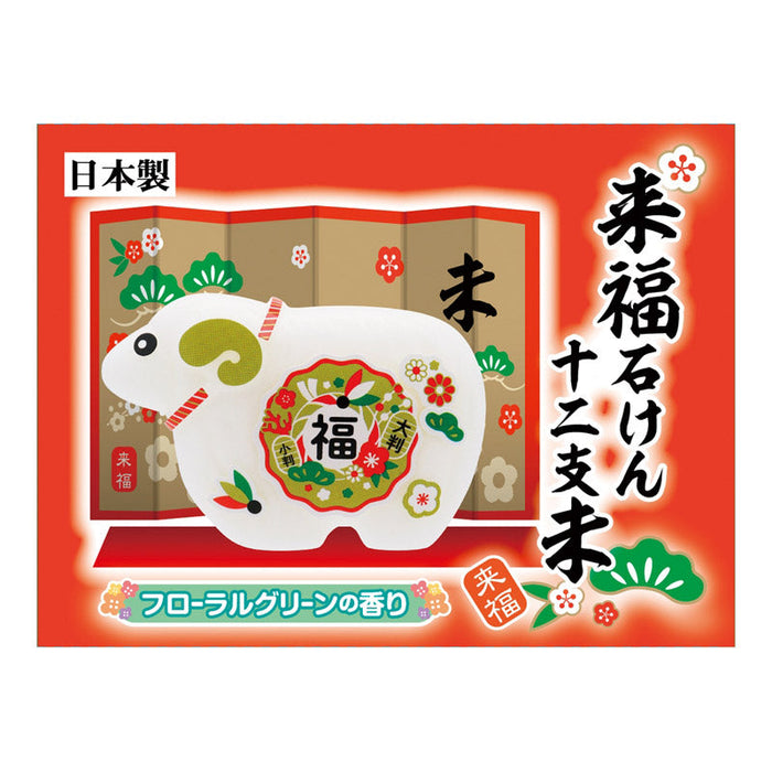 来福石けん十二支未（ひつじ）５０ｇ