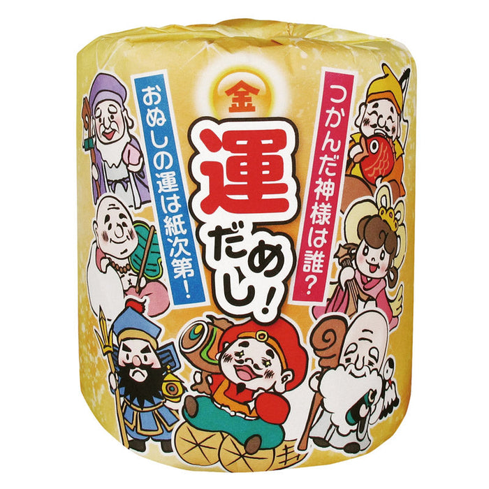 金運アップ！運だめしプリントトイレットロールダブル（30ｍ）