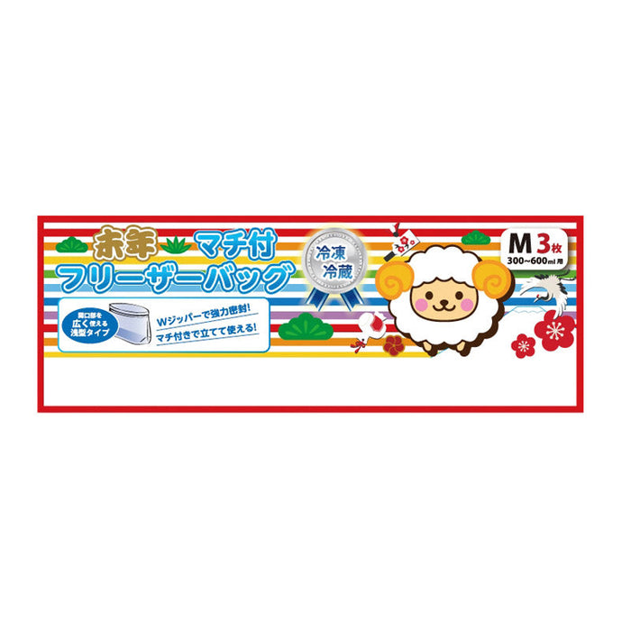 干支マチ付フリーザーバッグＭ３枚