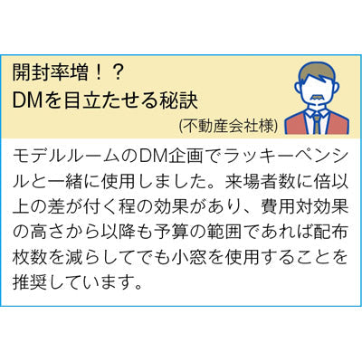 みえ～る小窓
