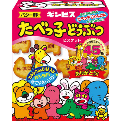 みんななかよし　たべっ子どうぶつ抽選会５０人用