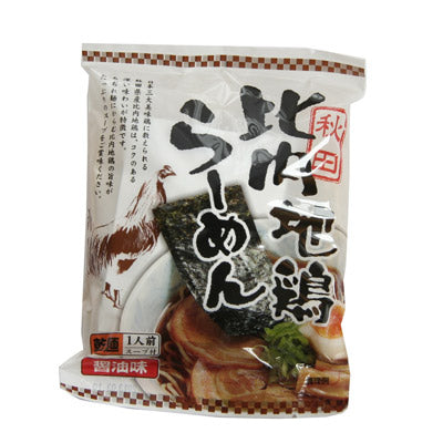 ご当地ラーメン味めぐり抽選会５０人用