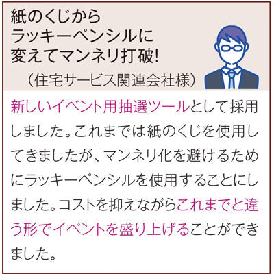 ラッキーペンシル１本（みどり）